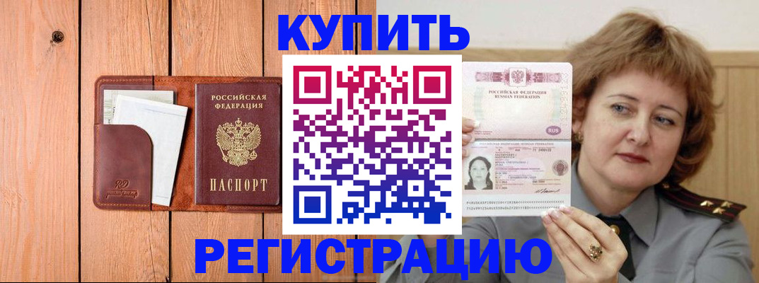 прописка паспорт в Гурьевске