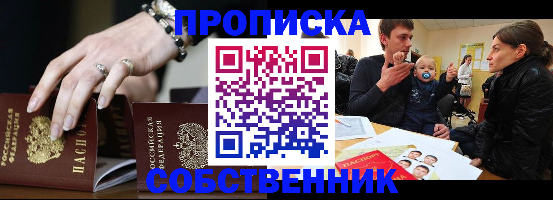 регистрация в Гурьевске