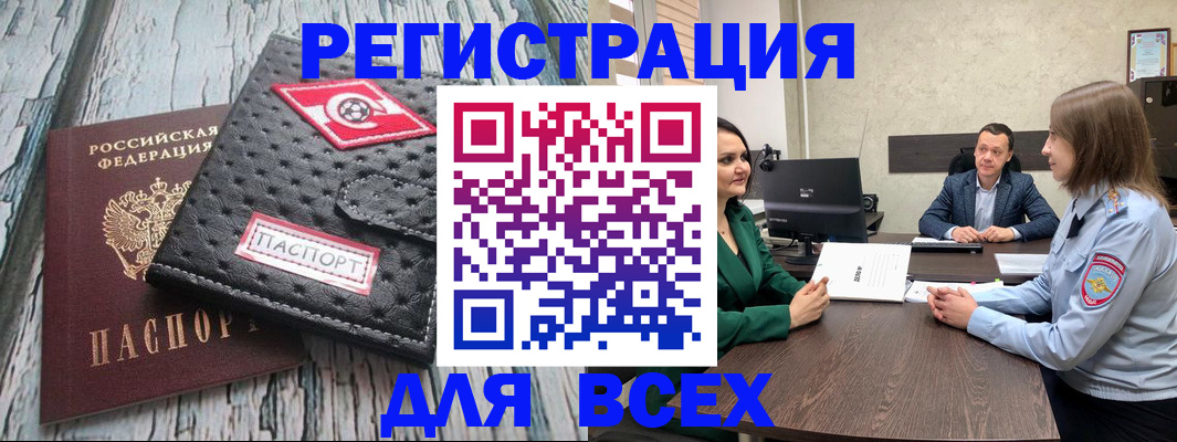 временная регистрация законно в Гурьевске