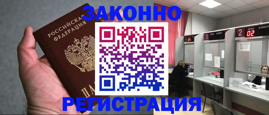 прописка для кредита в Гурьевске