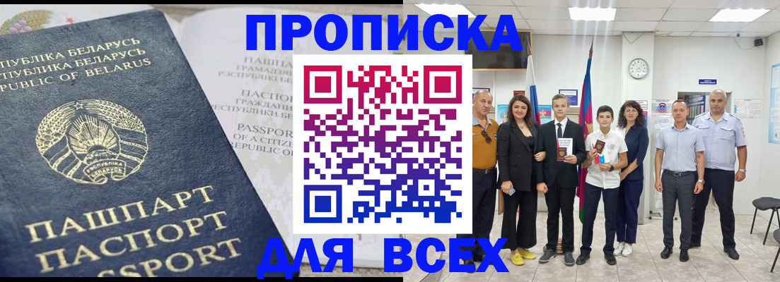 регистрация в Гурьевске