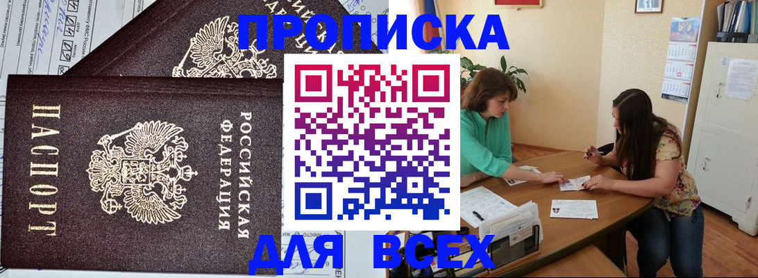 регистрация для школы в Гурьевске