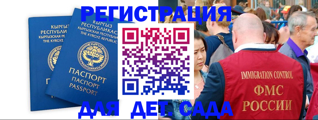 временная регистрация законно в Гурьевске