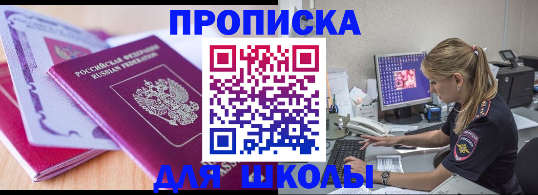 временная регистрация собственник в Гурьевске